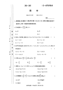 2024-2025学年高二上学期月考卷数学试题-越学教育官方网站